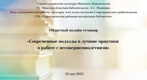 22.05.2025 Старые Дороги